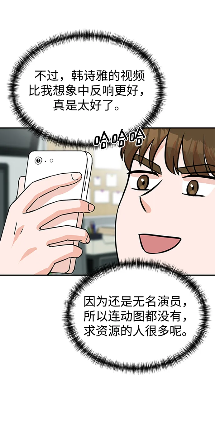 第9话 第65页