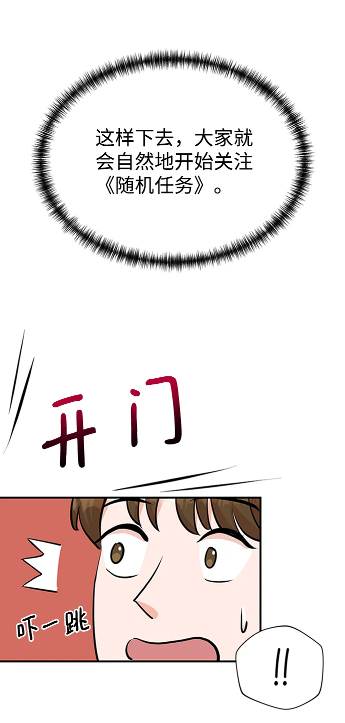 第9话 第67页