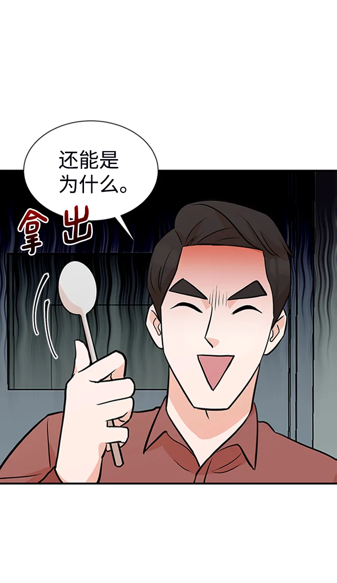 第9话 第72页