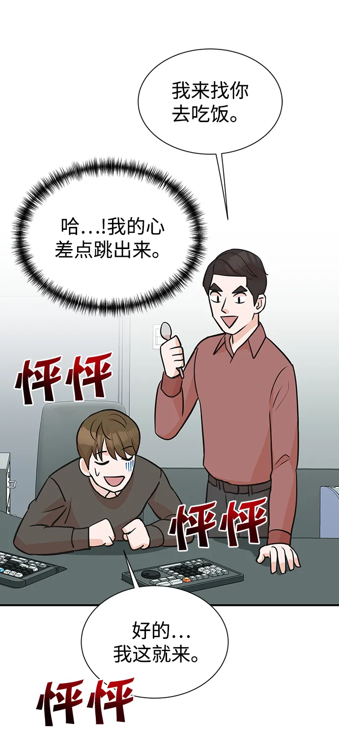 第9话 第74页