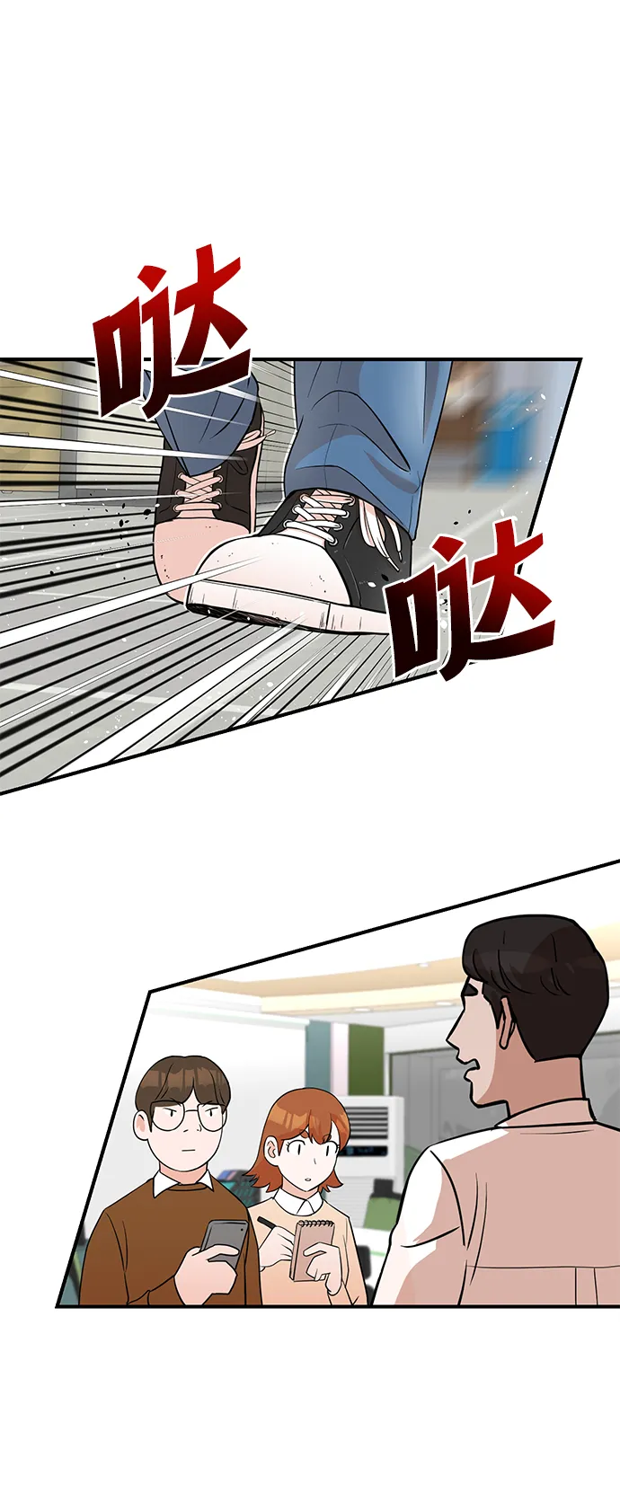 第10话 第2页