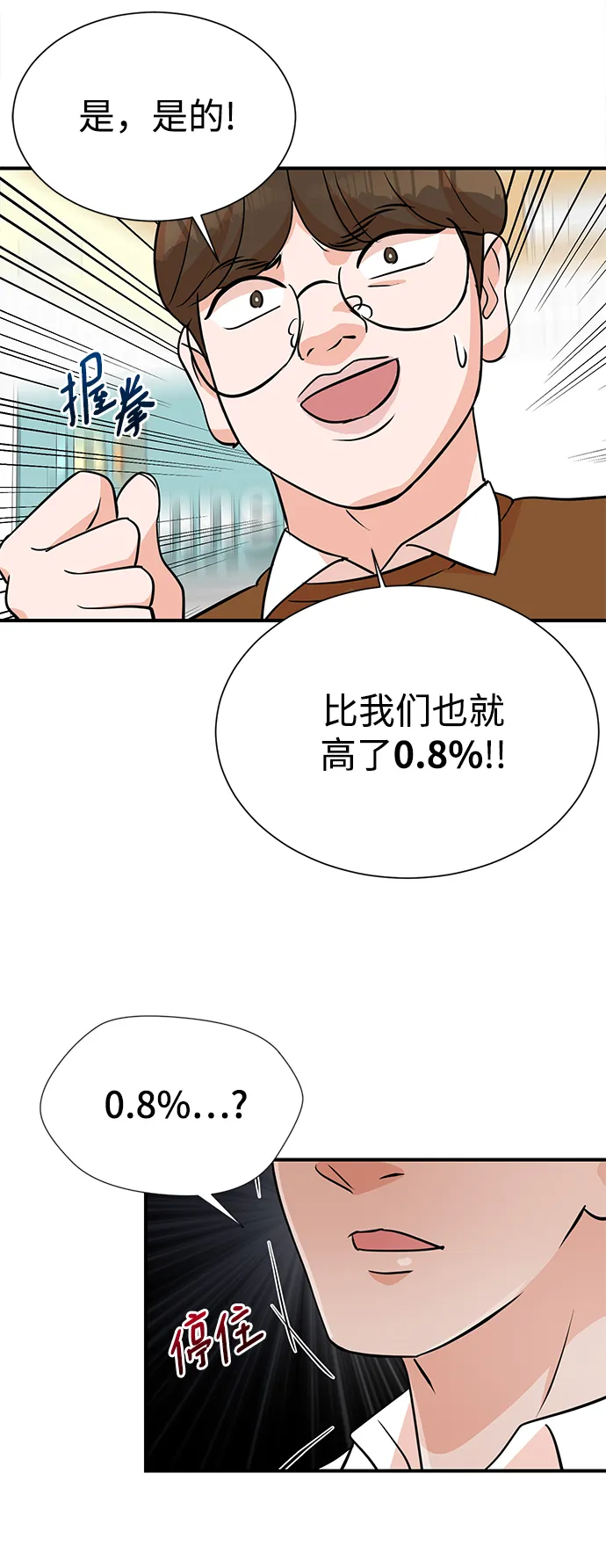 第10话 第15页