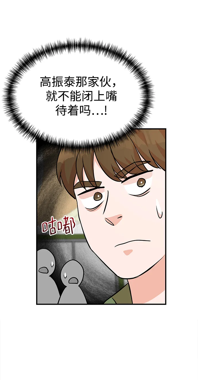 第10话 第17页