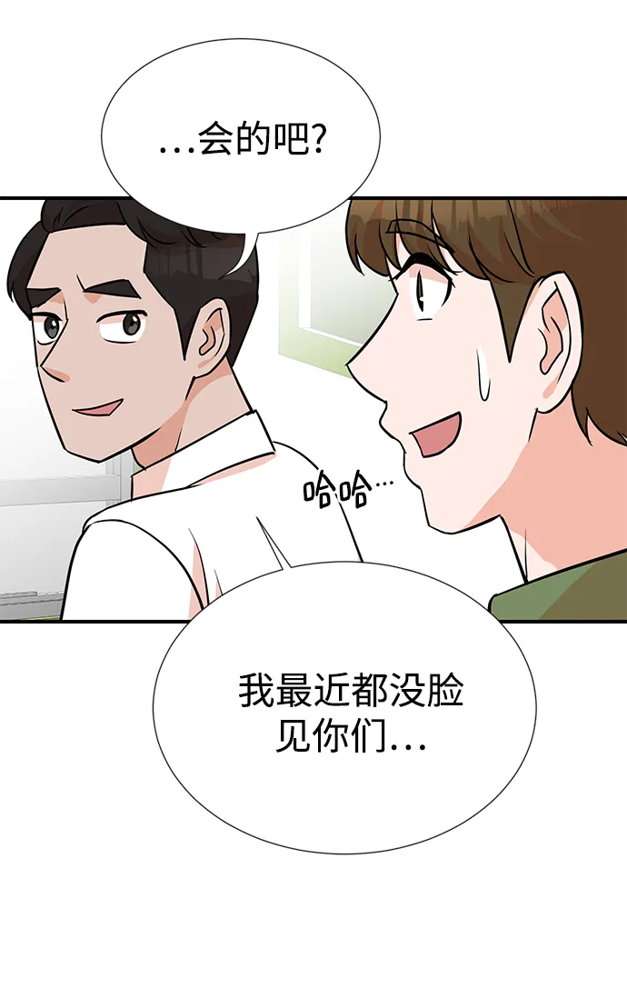 第10话 第20页