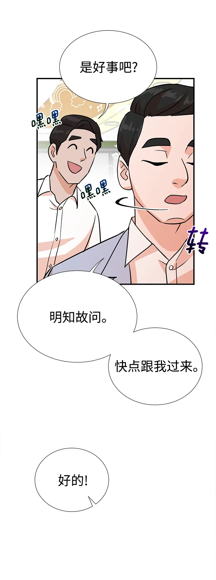 第10话 第24页