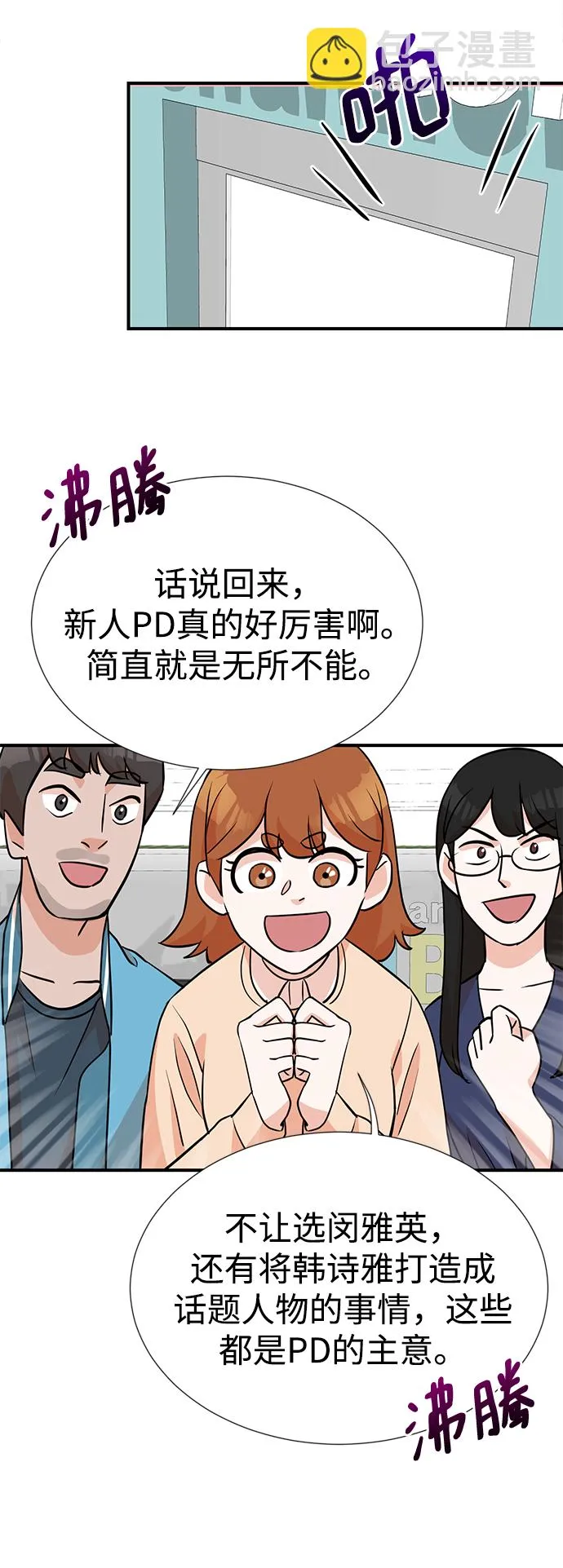 第10话 第25页