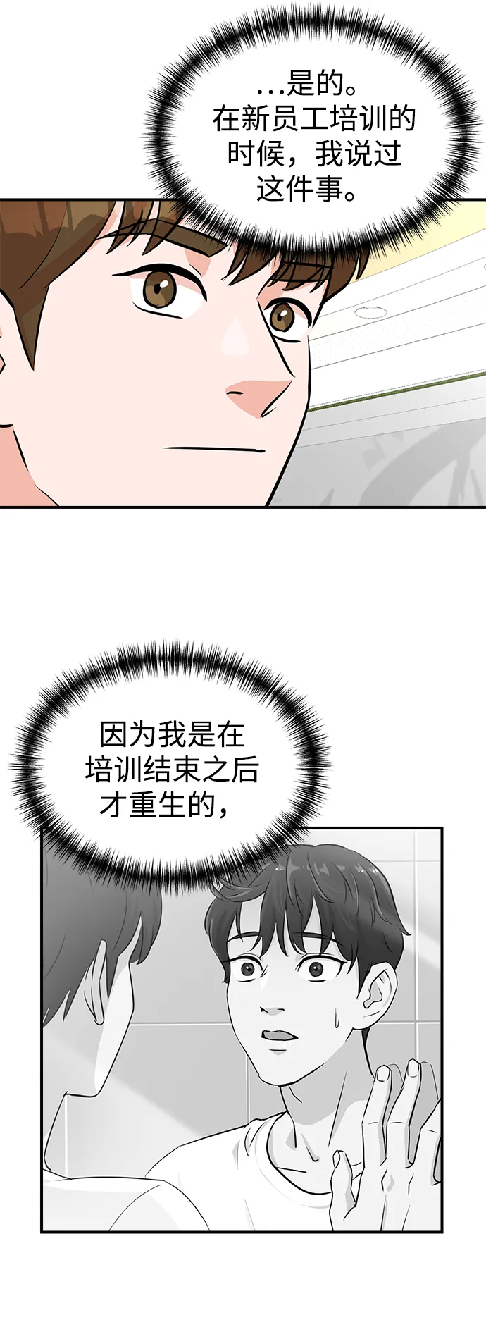 第10话 第29页