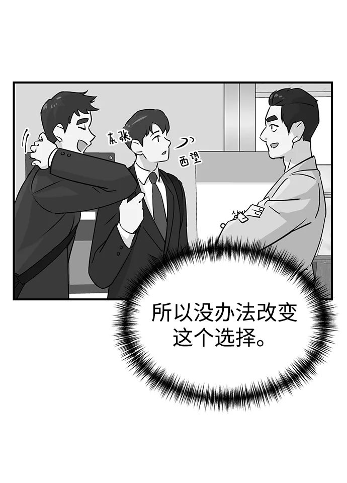 第10话 第30页