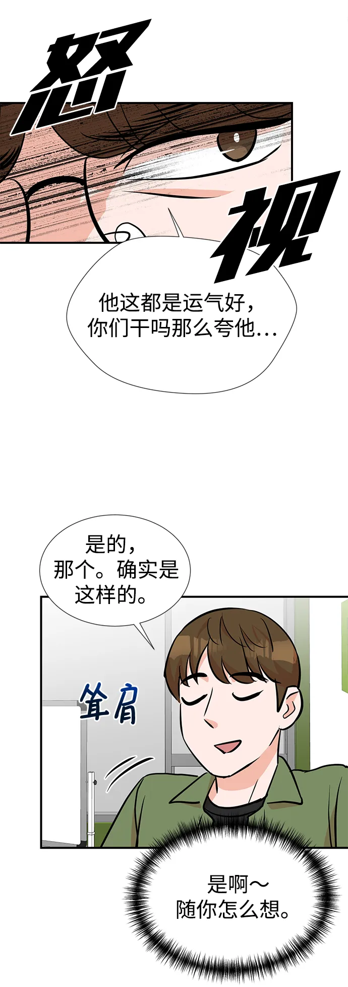 第10话 第32页