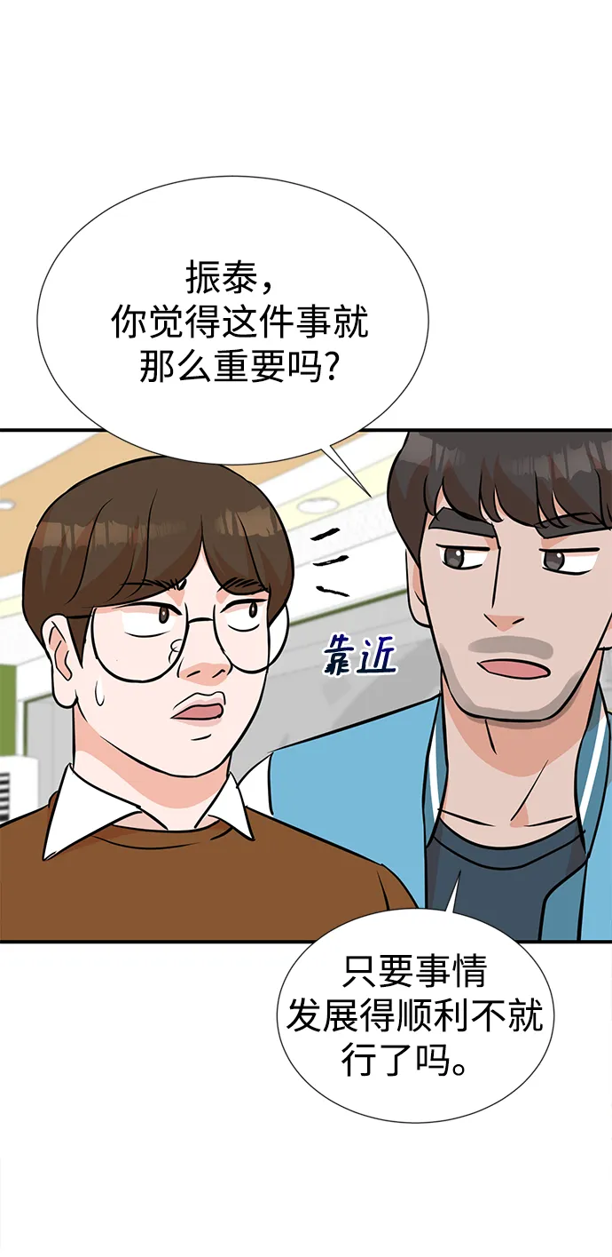 第10话 第33页
