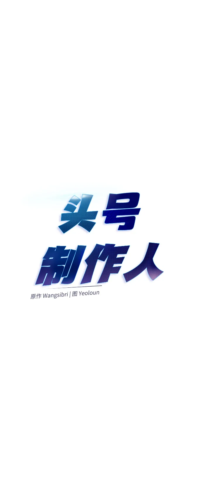 第10话 第38页