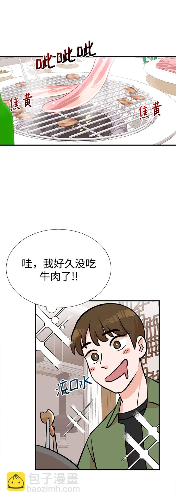 第10话 第40页