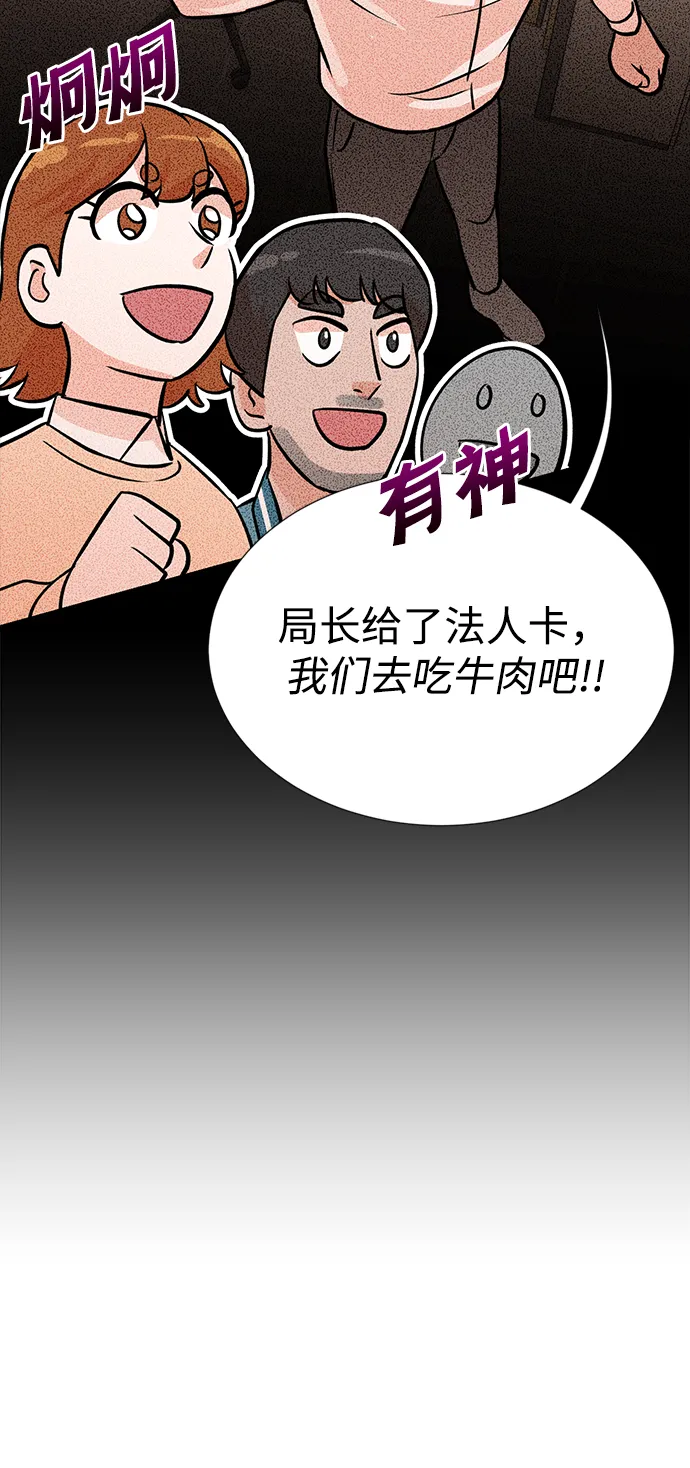 第10话 第45页
