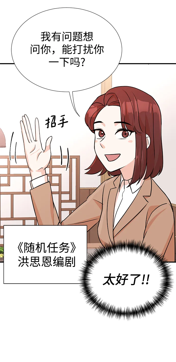 第10话 第50页