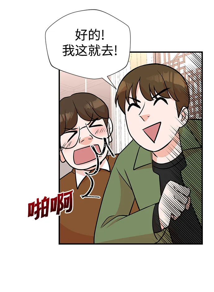 第10话 第51页