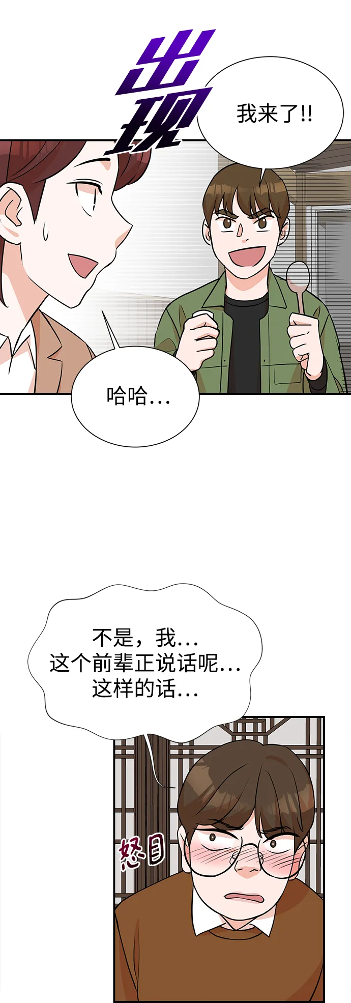 第10话 第52页