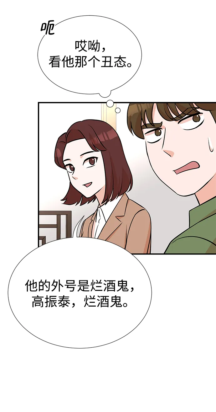 第10话 第54页