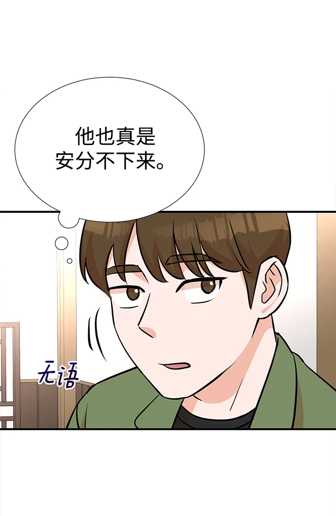 第10话 第56页