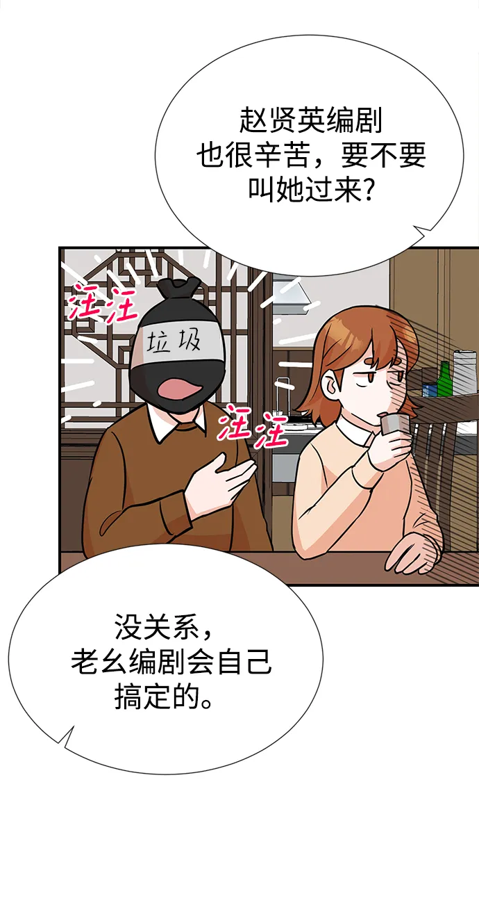第10话 第57页