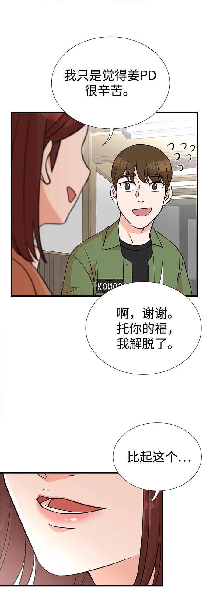 第10话 第60页