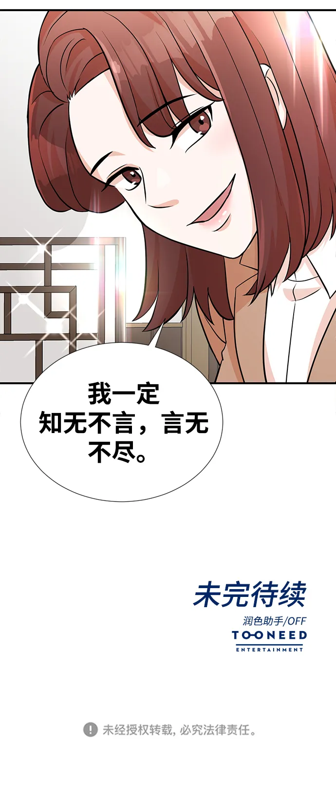 第10话 第62页