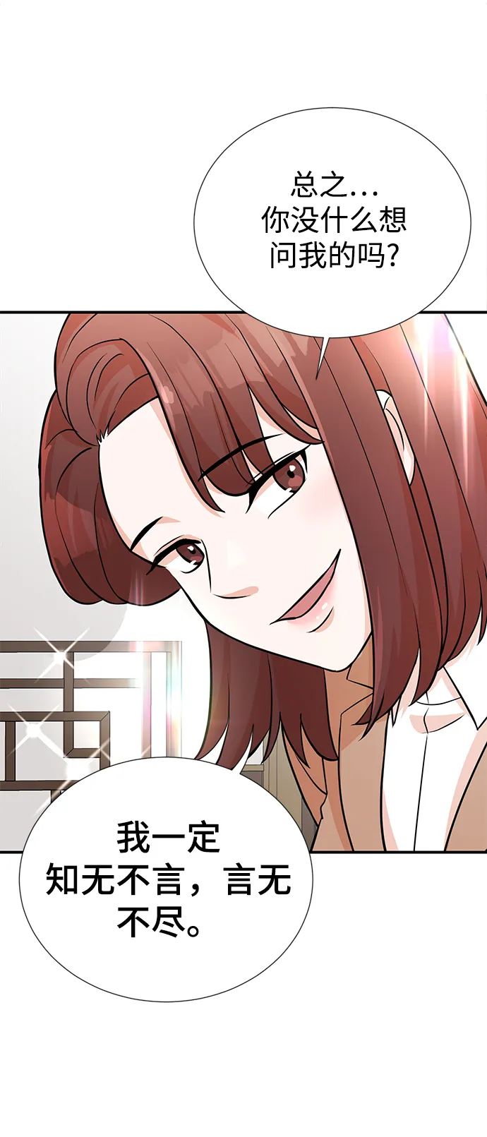 第11话 第2页