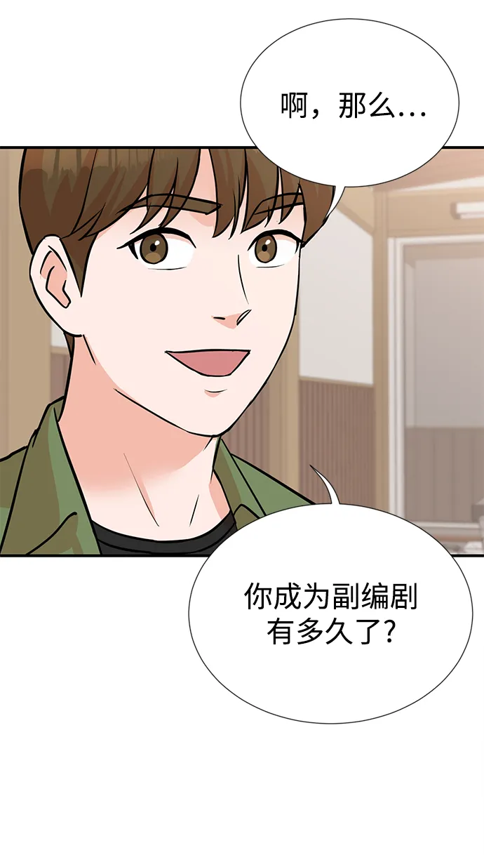 第11话 第4页