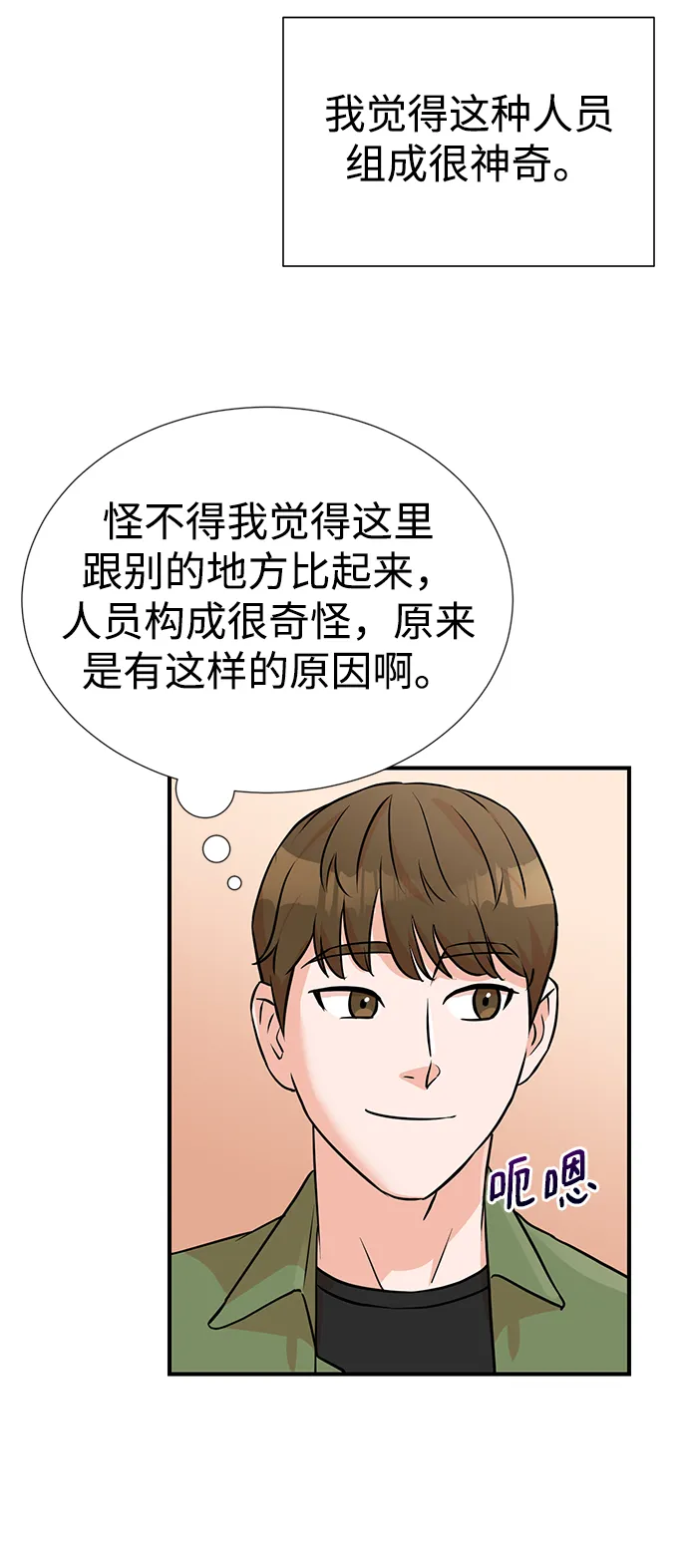 第11话 第11页