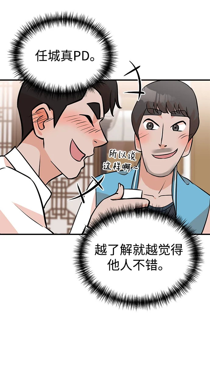 第11话 第12页