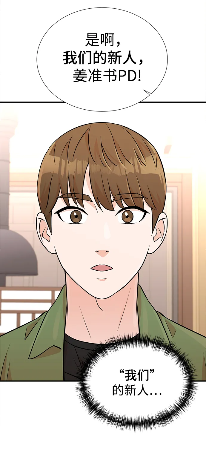 第11话 第22页