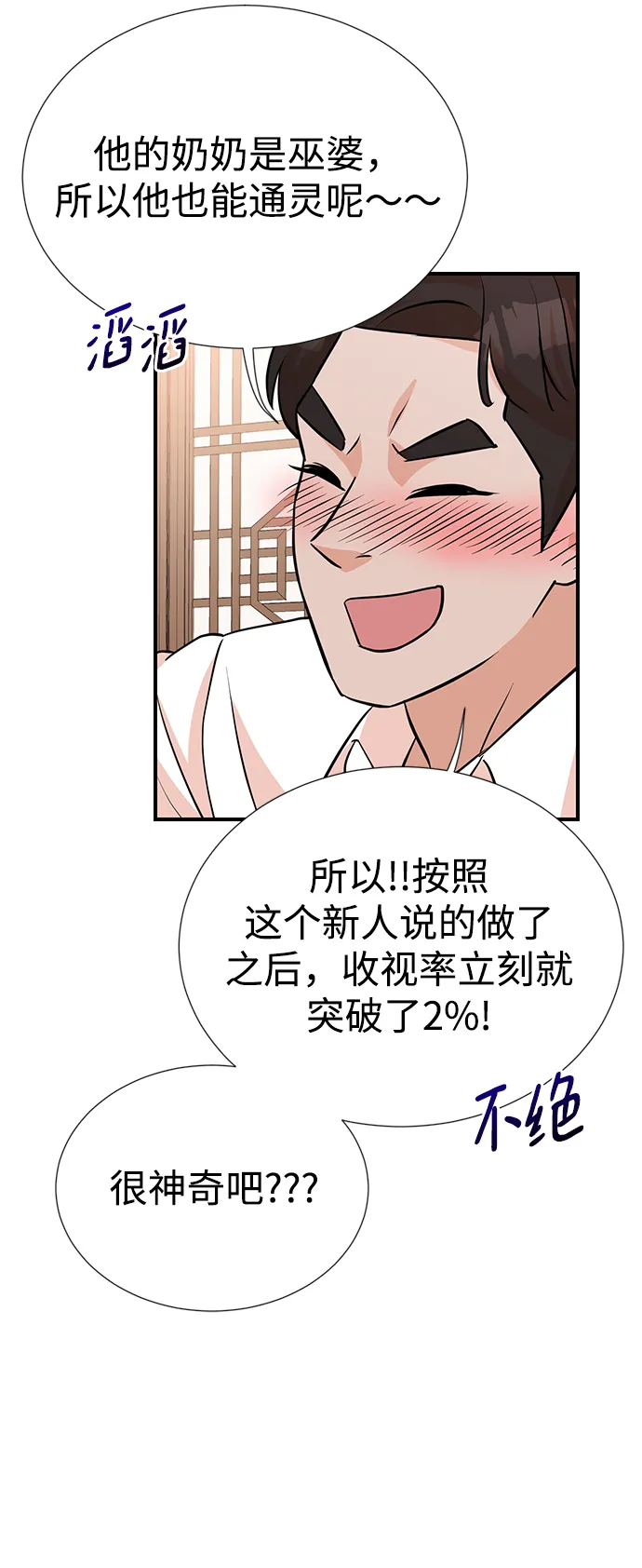 第11话 第24页