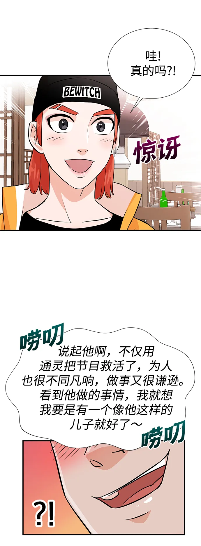 第11话 第25页
