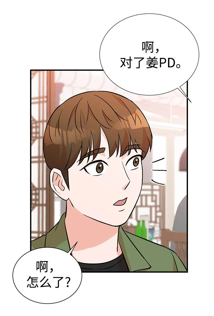 第11话 第27页