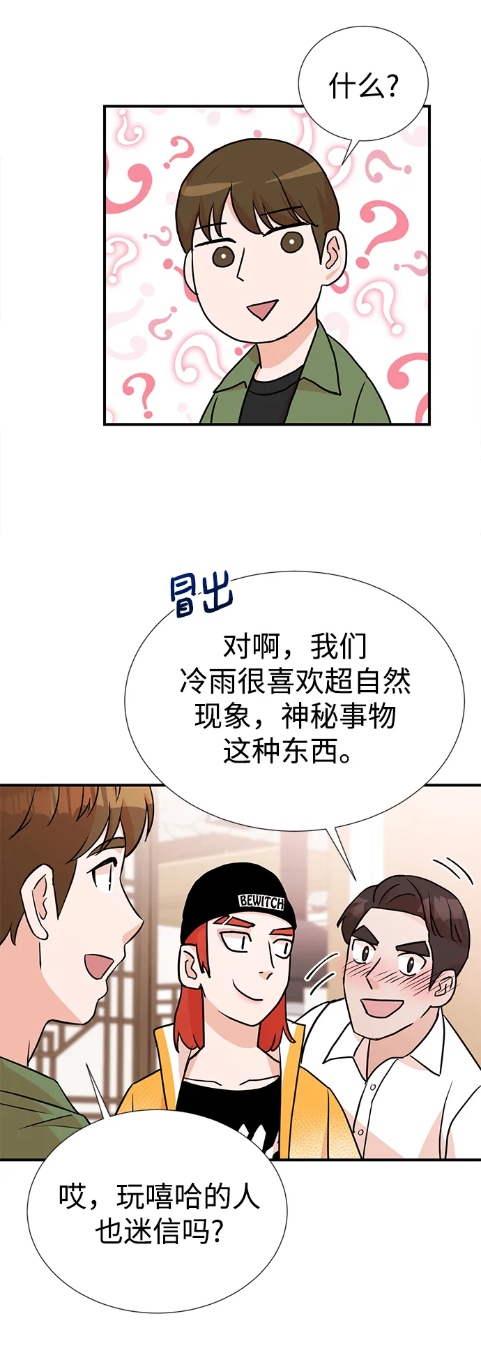 第11话 第29页