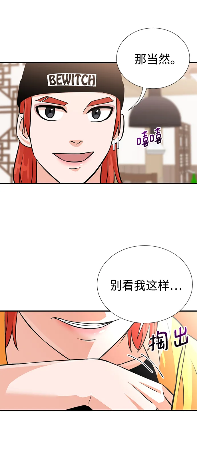 第11话 第30页
