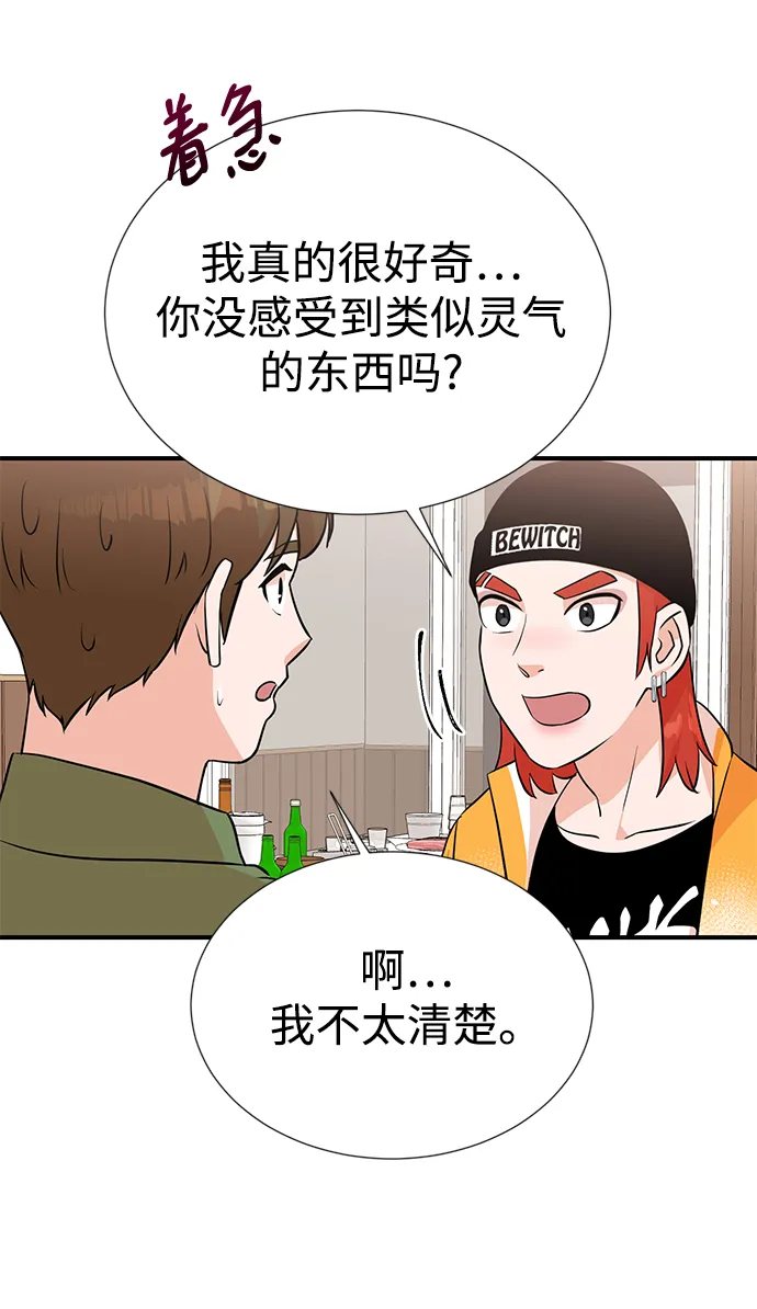 第11话 第34页