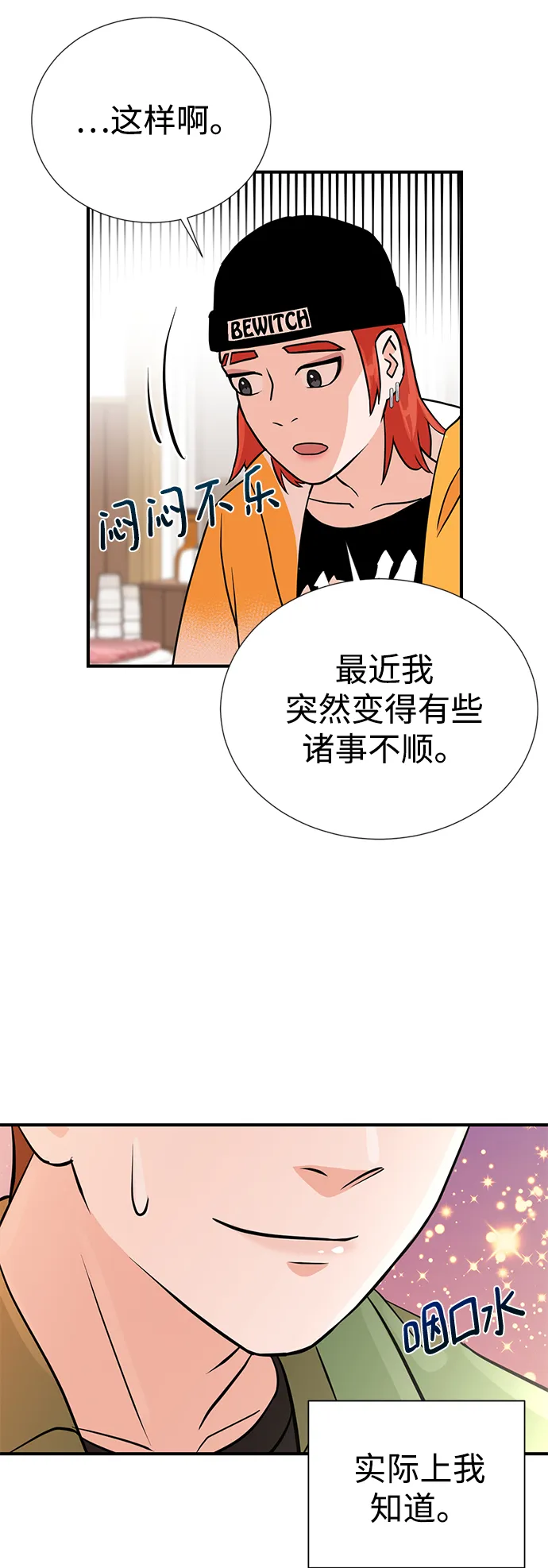 第11话 第35页