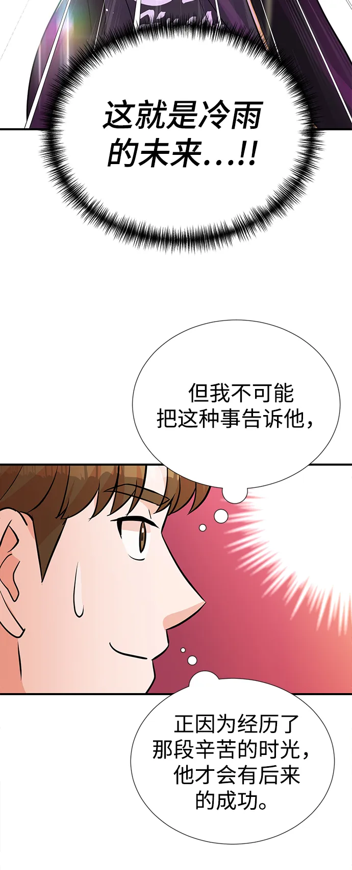 第11话 第38页
