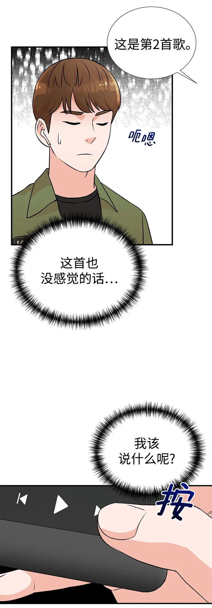 第11话 第49页