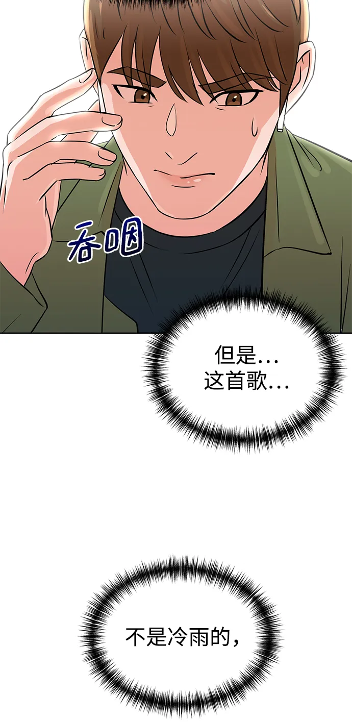 第11话 第54页