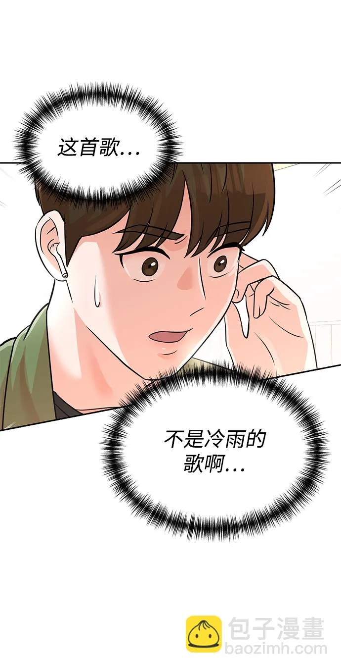 第12话 第2页
