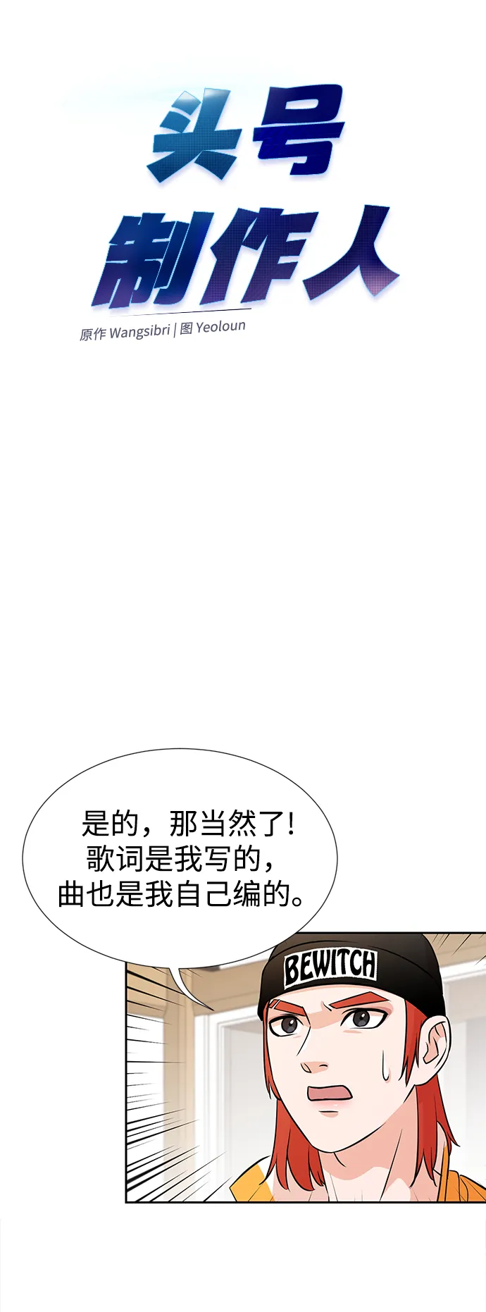第12话 第5页