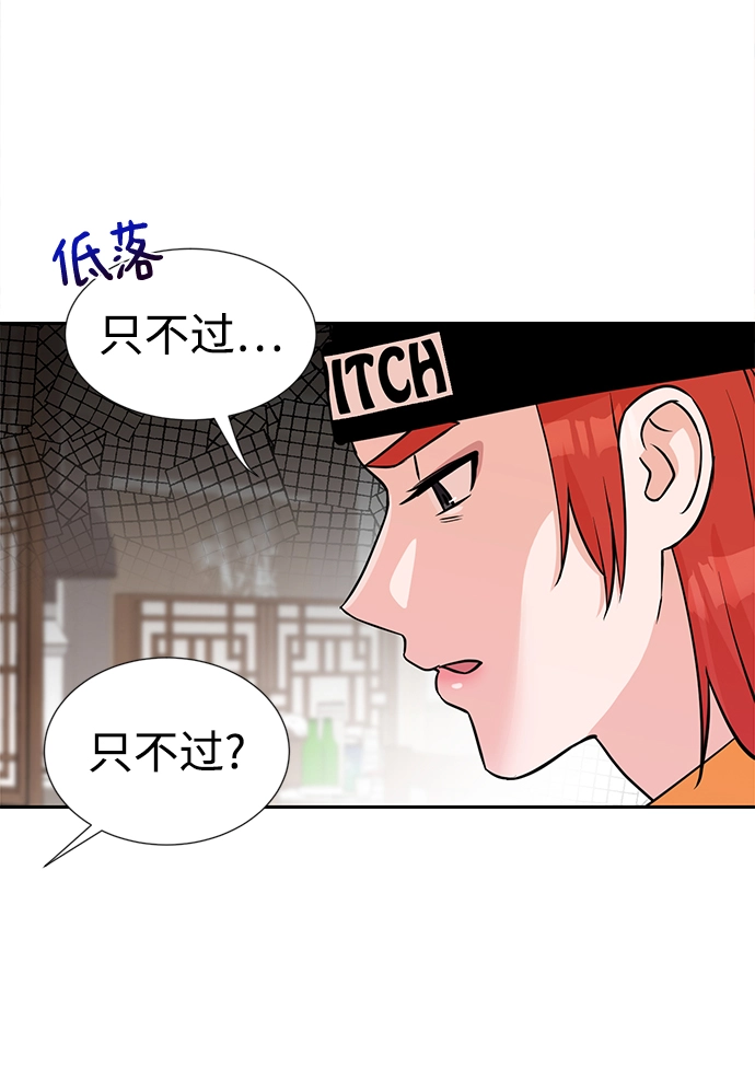 第12话 第6页