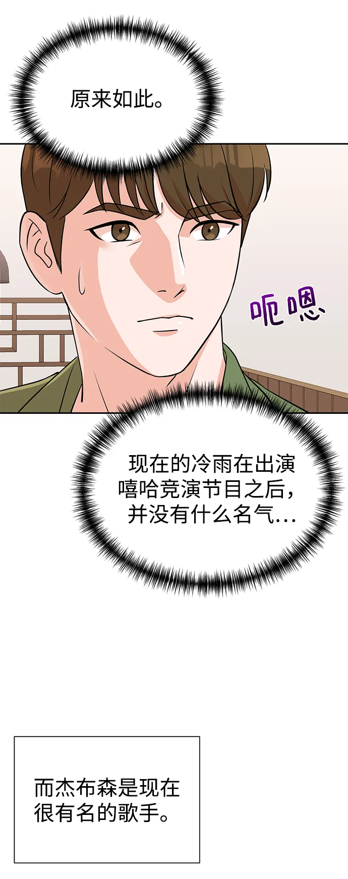 第12话 第9页