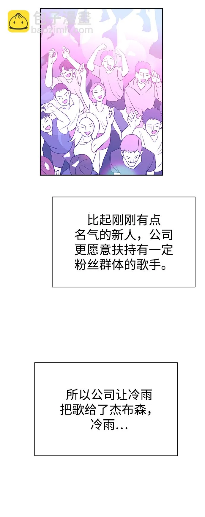 第12话 第10页