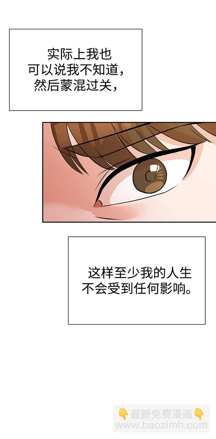 第12话 第15页