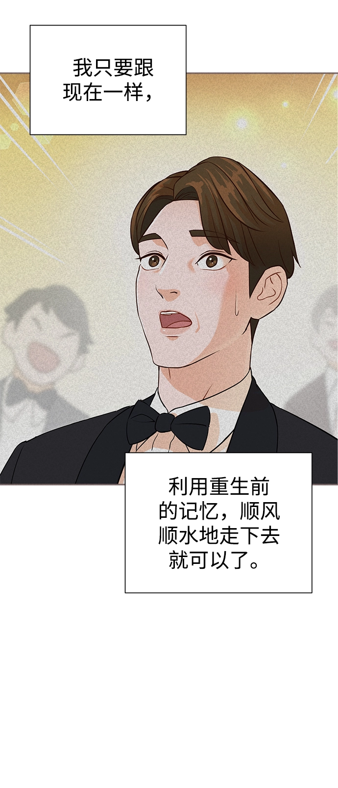 第12话 第16页