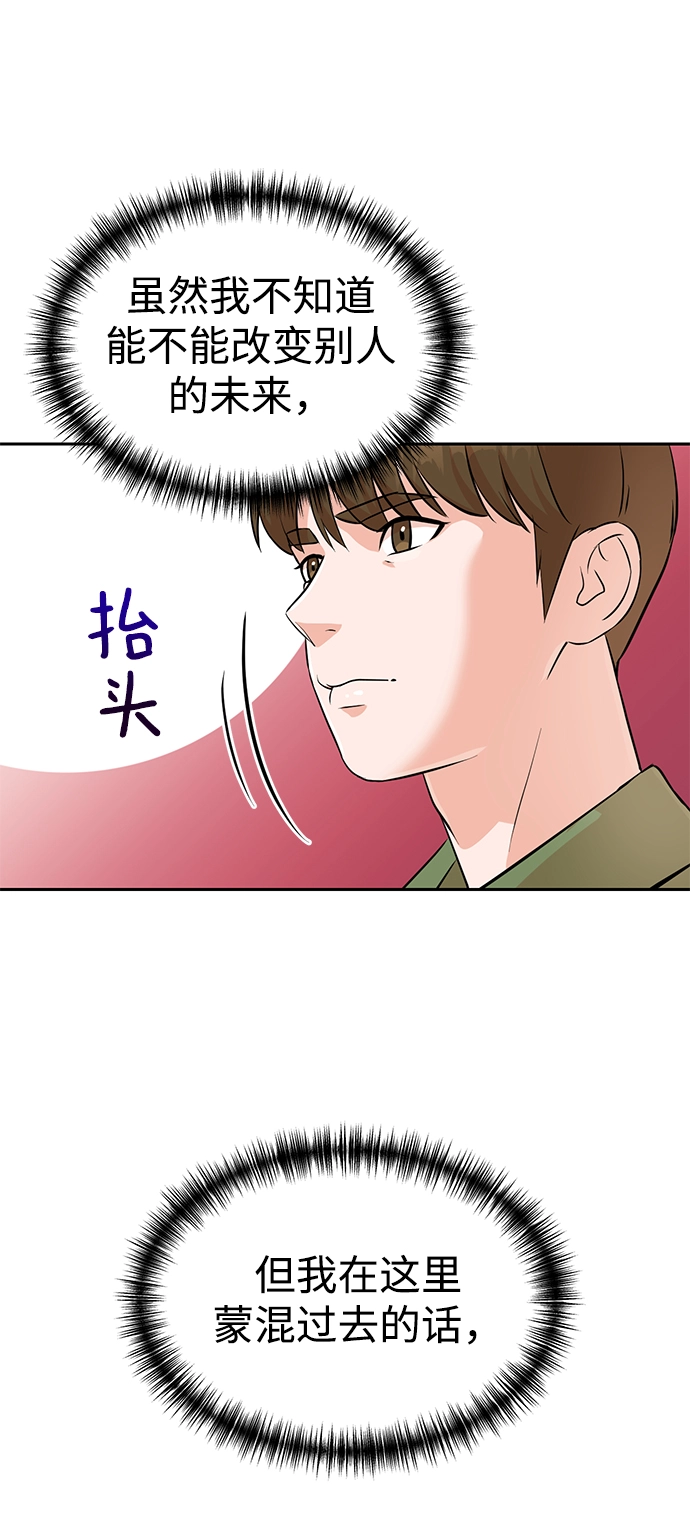 第12话 第26页