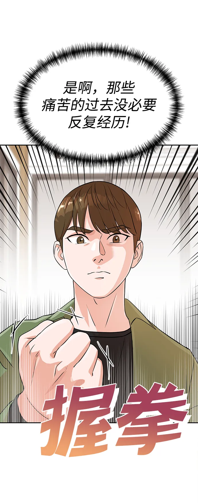 第12话 第28页
