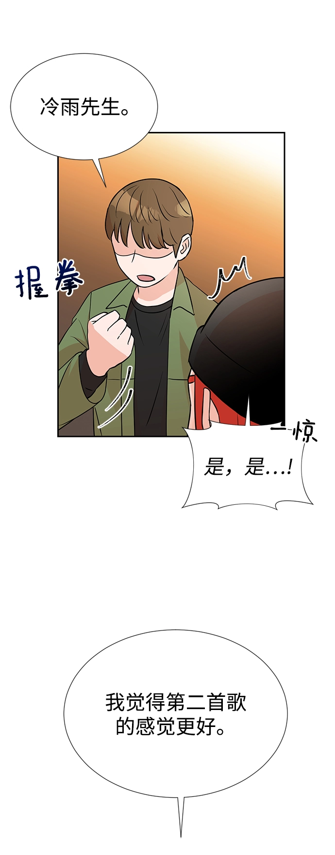 第12话 第30页
